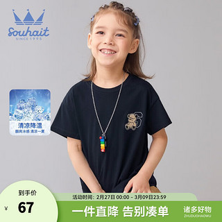 水孩儿（SOUHAIT）童装男童女童短袖T恤夏季儿童中大童圆领衫上衣时尚百搭 藏蓝 140