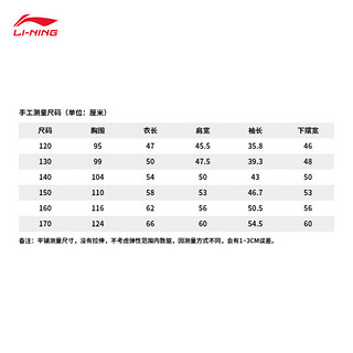 李宁童装夹克男大童2024春季棒球夹克拼色宽松开衫外套YJDU009 竺月青-2 170