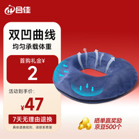 hejia 合佳 痔疮坐垫办公室尾椎骨骨折术后产后屁垫中空透气座椅垫子 蓝色 蓝色