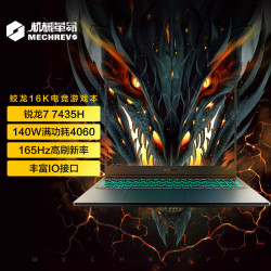 MECHREVO 机械革命 蛟龙16K 16英寸游戏本（R7-7435H、16GB、512GB、RTX 4060）