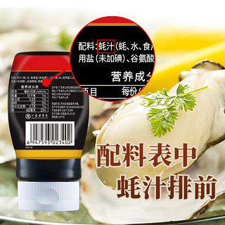 珠江桥牌调蚝油金装御品蚝油250g味料0添加防腐剂小瓶挤挤装耗油