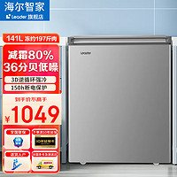 Leader 统帅 Haier 海尔 BC/BD-200GLPC 冰柜 200L