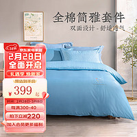 远梦四件套纯棉 简约纯棉四件套全棉床单被套 田园花语蓝 适用1.5/1.8米床 被套200*230cm