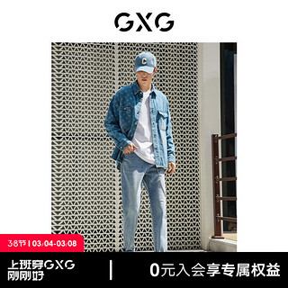 GXG 男装 龚俊心选 多色直筒衣多穿牛仔长裤水洗潮流 2022年秋季 浅蓝色 165/S