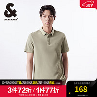 杰克·琼斯（JACK&JONES）2024年春季凉感珠地面料合体舒适短袖衣服polo衫男装 卡其色E11 常规 卡其色E11 170/92A/S