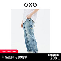 GXG男装 长裤牛仔裤宽松简约薄款23年夏季GE1051031E 浅蓝色 180/XL