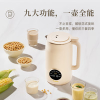 铂市 豆浆机家用1-5人静音全自动小型迷你破壁机多功能3