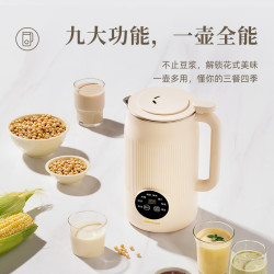 铂市 豆浆机家用1-5人静音全自动小型迷你破壁机多功能3