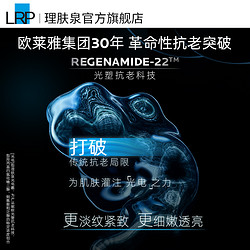 LA ROCHE-POSAY 理肤泉 赋活修护精华面霜光电套装抗老紧致淡纹礼盒 V