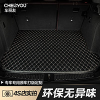 车丽友 定制汽车后备箱垫专用于思域雅阁逍客威朗凯美瑞朗逸速腾尾箱垫 黑色米线 专车专用 联系客服备注车型+年款
