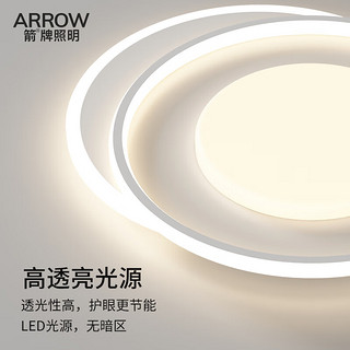 ARROW箭牌照明 全光谱护眼LED吸顶灯客厅卧室灯现代简约灯具套餐 全光谱-50公分米家72瓦适22平