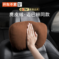 京悠雨汽车头枕s级迈巴赫奔驰宝马座椅靠枕车用枕头腰靠护颈枕吸湿