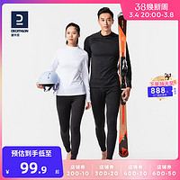 DECATHLON 迪卡侬 中性款保暖内衣 8576241