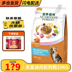 Myfoodie 麦富迪 狗粮营养森林肉松成幼犬狗粮通用泰迪金毛比熊专用粮20斤 10kg 通用型犬粮