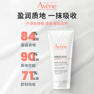 Avene 雅漾 三重保湿盈润乳10ml*2+修护霜5ml 补水滋润肌肤