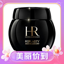 HELENA RUBINSTEIN 赫莲娜 活颜修复晚霜 100ml