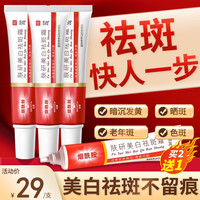 STVKG 烟酰胺肤研美白祛斑霜淡斑提亮肤色保湿男女20g