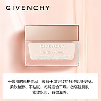 GIVENCHY 纪梵希 时光无痕丰润乳霜奶冻霜女面部紧致水润滋养正品