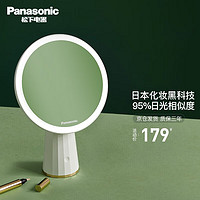 Panasonic 松下 led化妆镜带灯梳妆镜美妆镜智能化妆镜子带灯便携补光美妆镜 轻简白