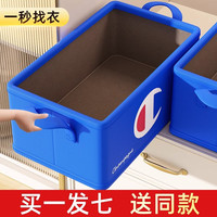友纳 Youna衣服收纳筐家用放衣柜衣物裤子分层多巴胺整理盒秋冬布艺储物 特大号 百事蓝【加厚材质】 买一发一【甄选品质加厚PP板】