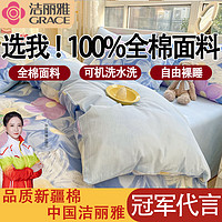 洁丽雅床上四件套纯棉100%纯棉家用宿舍三件套被套全棉床单四件套 油画爱意蓝 1.8m床笠款四件套/被套200*230