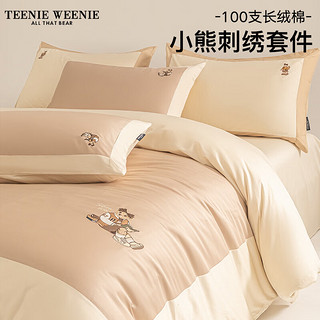 TEENIE WEENIE小熊全棉刺绣四件套100%纯棉被套床单被罩宿舍四季床品床笠三件套 休闲学院-卡其配古董银 0.9m/1.2m床单款三件套