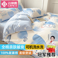 洁丽雅纯棉被套单件被罩新疆棉家用宿舍加厚单双人全棉被套被罩 甜心小熊 150*200cm单被套