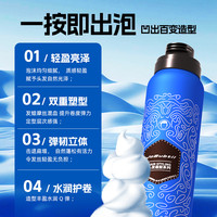 赛伯特泡沫发蜡定型蓬松男女士造型发胶烫羊毛卷发弹力素泡泡摩丝