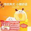 名创优品（MINISO）Mikko系列U型枕护颈睡眠午休旅行靠枕可爱午睡 mousse