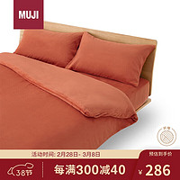 MUJI 無印良品 暖柔 微纤维被套套装 冬季保暖四件套被套枕头床罩 暗橙色 双人用
