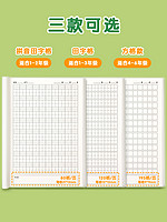 金枝叶 日记本小学生一年级二年级儿童用笔记本三四五六田字格方格写周记本子小学专用语文作文本可爱卡通写话作业本