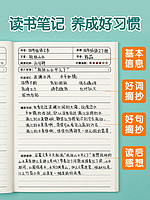 金枝叶 读书笔记本好词好句摘抄本专用本小学生初中生阅读记录卡二年级三年级四五六积累本语文笔记本加厚牛皮纸a5b5