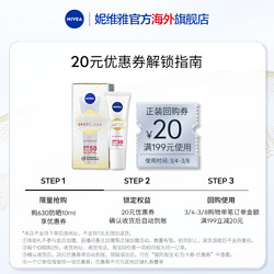 NIVEA 妮维雅 630防晒隔离SPF50焕白清爽通勤军训面部10ml