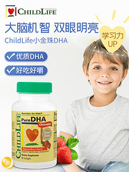 CHILDLIFE 儿童DHA小金珠胶囊 草莓味 90粒*4瓶