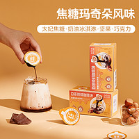 隅田川咖啡 咖啡液胶囊 速溶浓缩咖啡 微甜 25颗