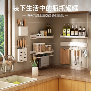 优勤 youqin白色厨房置物架免打孔壁挂式刀架调味料用品大全家用多功能收纳架