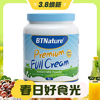 3.8焕新：BTNature 蓝胖子全脂奶粉 1kg