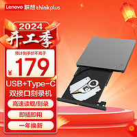 ThinkPad 思考本 外置光驱笔记本台式机USB type-c 超薄外置移动光驱DVD刻录机 TX800