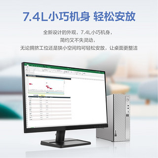 Lenovo 联想 天逸510S商务办公台式电脑主机(酷睿14代i5-14400 16G 1TB SSD win11)23英寸显示器