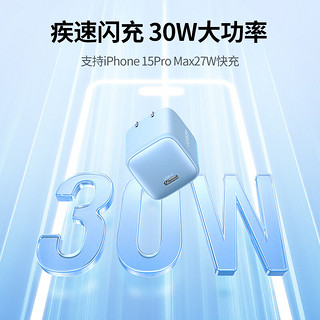 绿联闪充湃30W氮化镓充电器iPhone15快充头兼容pd20W苹果14ProMax/Plus/13手机ipadair平板Type-C插头 苹果快充头-蓝色