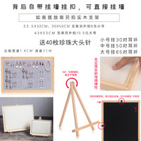 实木相框板挂墙耳环收纳架女家用首饰架耳钉耳饰项链架饰品展示架