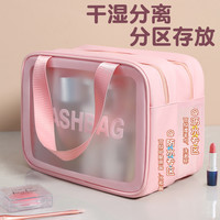 大容量干湿分离化妆包女便携化妆品收纳包2023洗漱包旅行澡袋