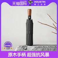 Houstin 日本Houstin全自动雨伞男高档车载便携女加大加厚加固抗风暴