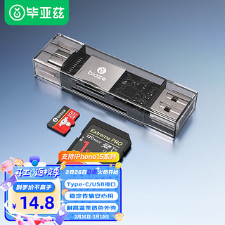 Biaze 毕亚兹 Type-C读卡器 USB-C笔记本读卡 内存卡读卡器 适用华为OPPOVIVO手机读Micro SD/TF卡 A16-灰