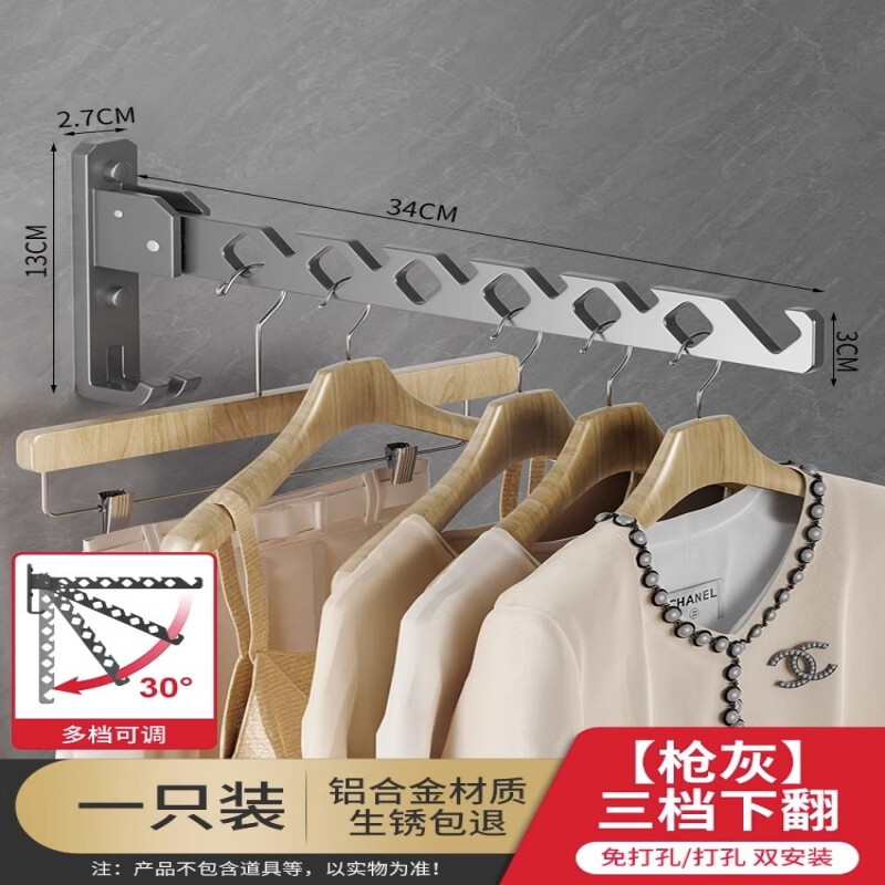 法路易折叠晾衣架壁挂免打孔卫生间阳台晒衣服室内晾衣杆浴室隐形挂衣架 【枪灰色·一只装】晾衣杆