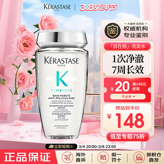 KÉRASTASE 卡诗