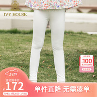 IVY HOUSE常春藤儿童装女童2024春季  休闲运动绵软顺滑针织打底裤两色 米白 110/50cm