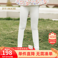 IVY HOUSE常春藤儿童装女童2024春季  休闲运动绵软顺滑针织打底裤两色 米白 150cm