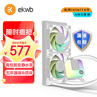 毅凯火力 (ekwb) EK 240 D-RGB-V2白色一体式CPU水冷散热器兼容itx机箱mini小机箱支持LGA1700