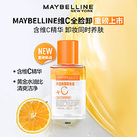 MAYBELLINE 美宝莲